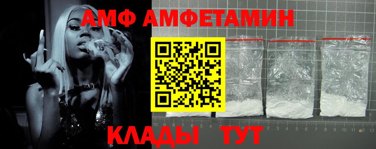 Amphetamine VHQ Керчь