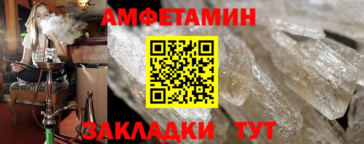 АМФ 97%  АМФЕТАМИН  Керчь  Вход с VPN 