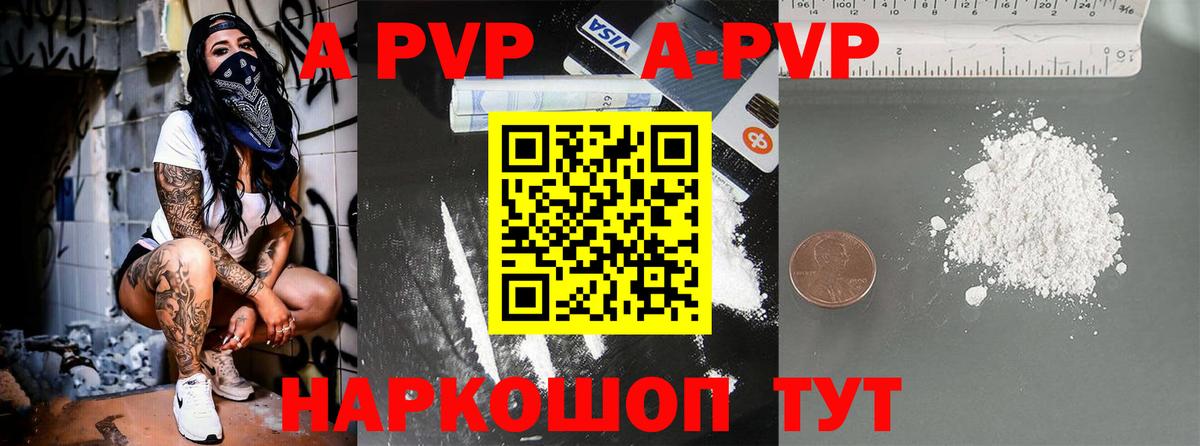 Alpha-PVP СК  Вход с VPN  Керчь  Alpha PVP крисы CK  Alpha-PVP СК 