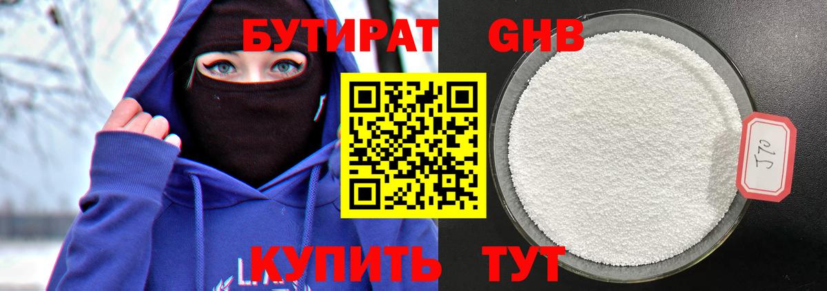 Бутират оксана  Вход с VPN  БУТИРАТ  Керчь 
