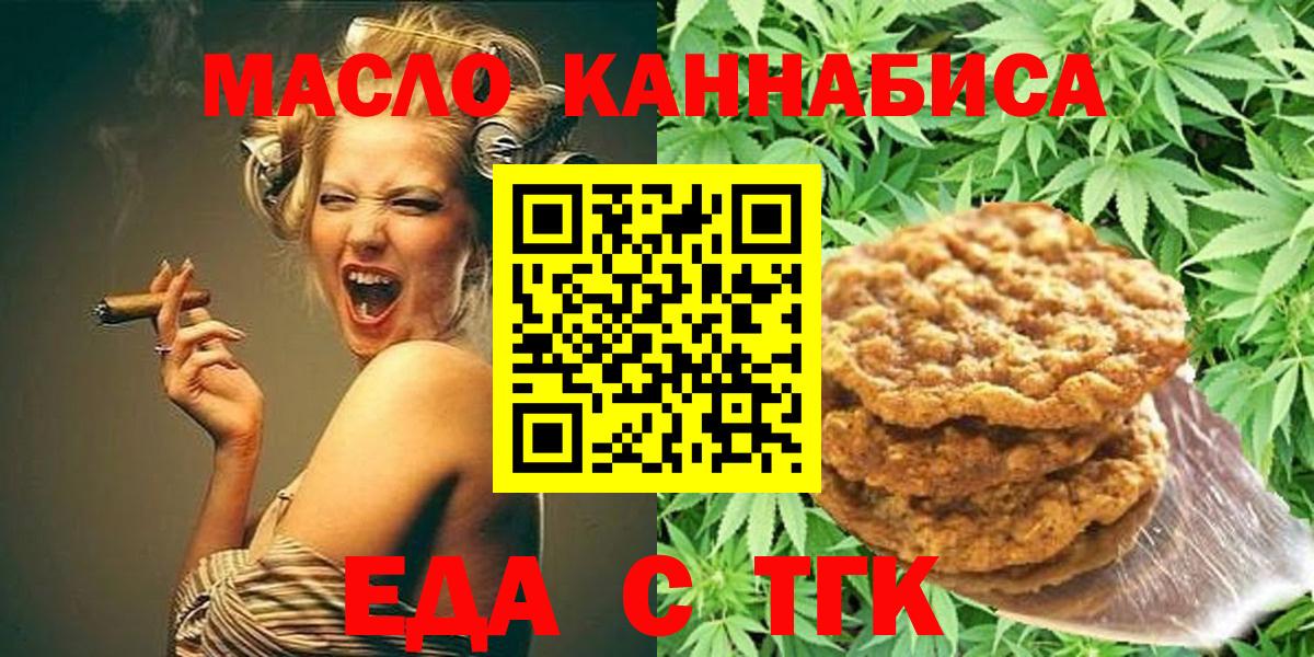 Cannafood конопля  Вход с VPN  Керчь 