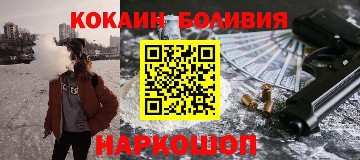 Керчь  КОКАИН 98%  Вход с VPN 