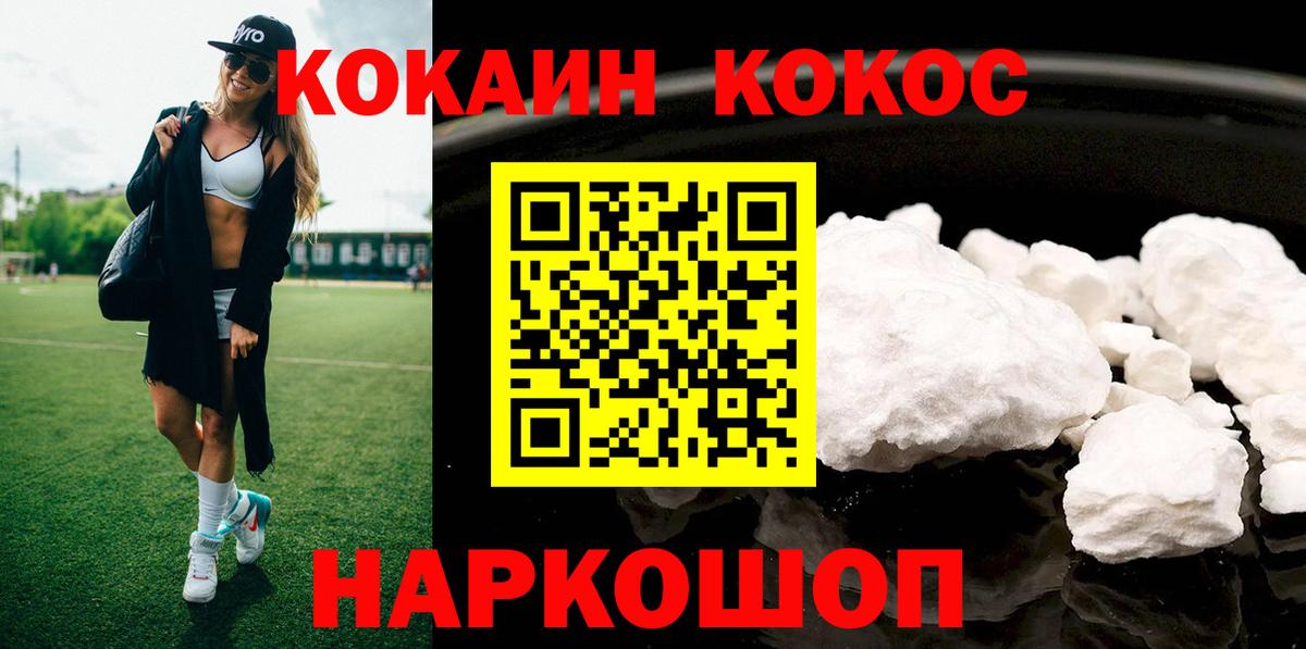 КОКАИН Fish Scale Керчь