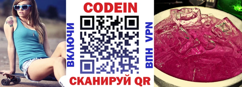 Кодеин напиток Lean (лин)  наркотики  Керчь 