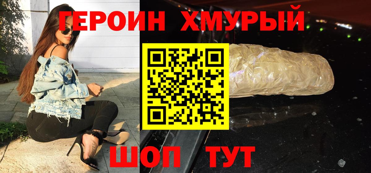 Керчь  Героин белый  Героин  Вход с VPN 