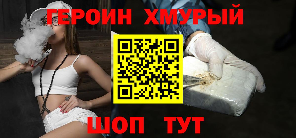 ГЕРОИН гречка Керчь