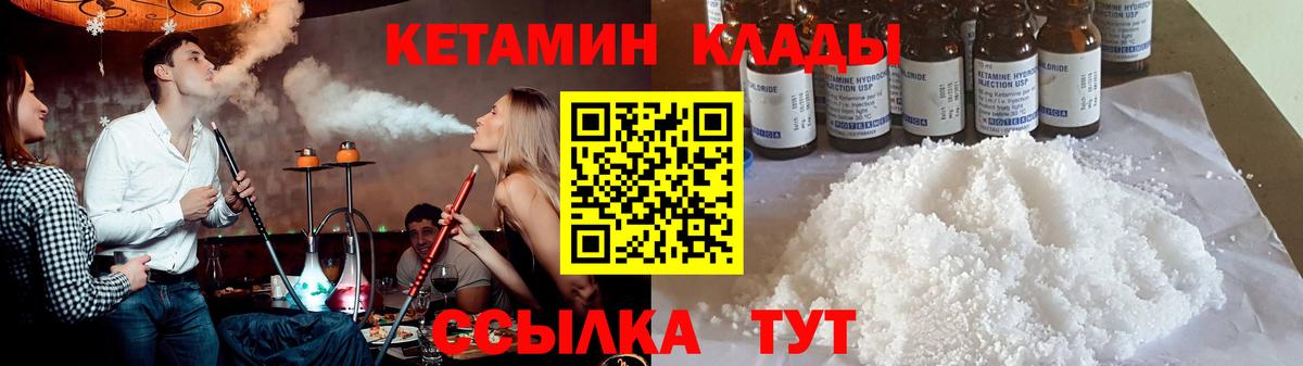 Керчь  Кетамин VHQ  Вход с VPN 