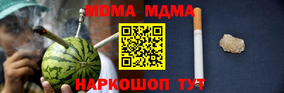 Керчь  МДМА crystal  Вход с VPN 
