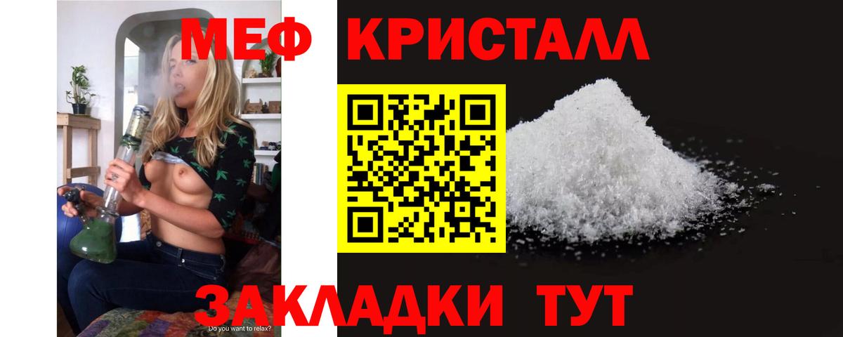 Меф  Керчь