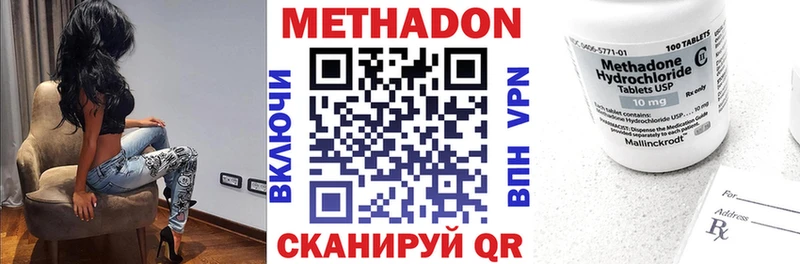 Метадон кристалл  Керчь 