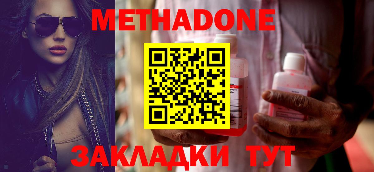 гидра ССЫЛКА  МЕТАДОН мёд  Вход с VPN  Керчь  Метадон мёд 