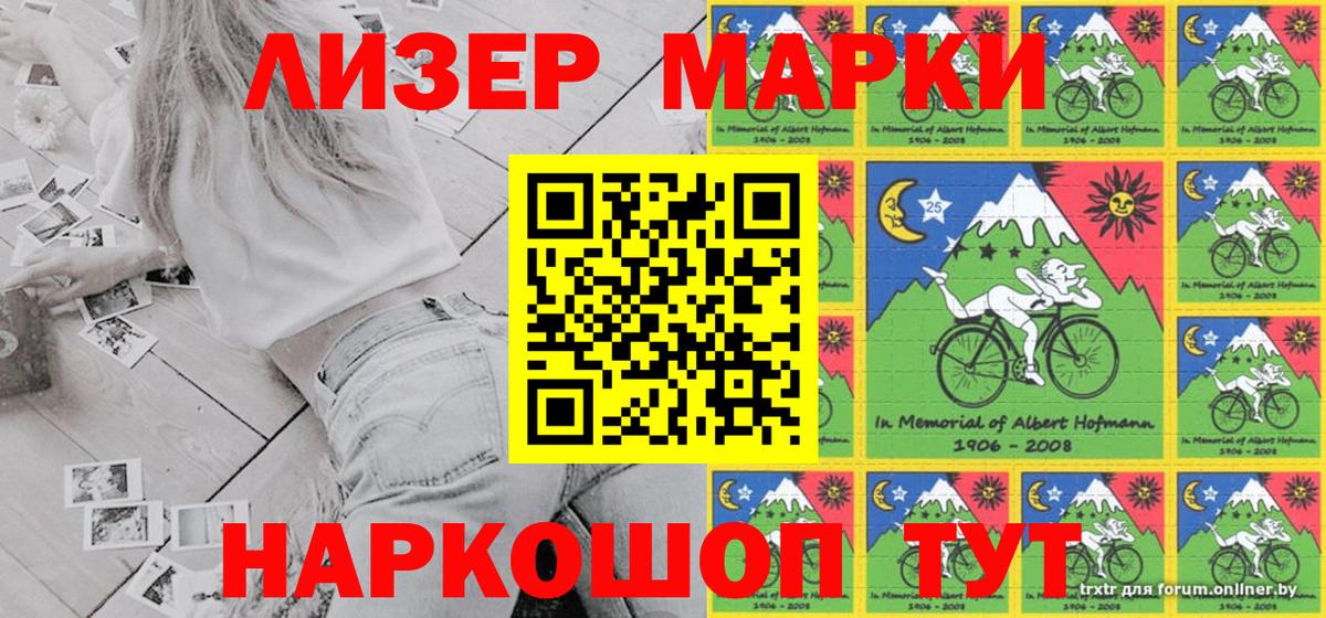 Марки N-bome  Марки N-bome 1,8мг  Вход с VPN  Марки N-bome 1,8мг  Керчь 
