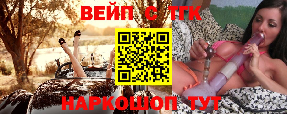 Дистиллят ТГК вейп с тгк  Вход с VPN  Керчь 