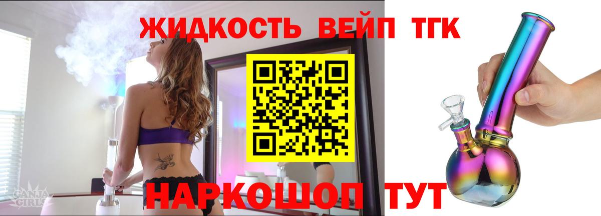 Дистиллят ТГК Wax Керчь